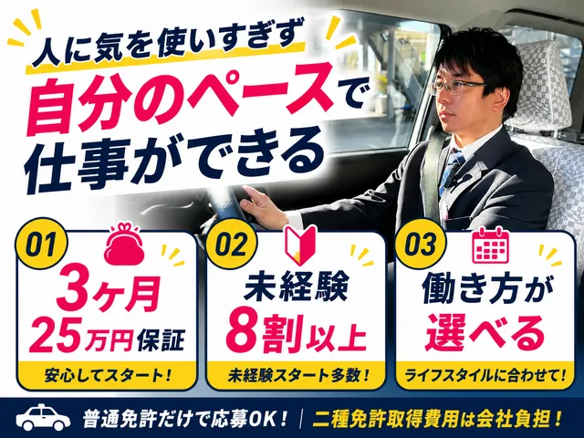 京浜交通株式会社 小倉営業所の求人・転職情報