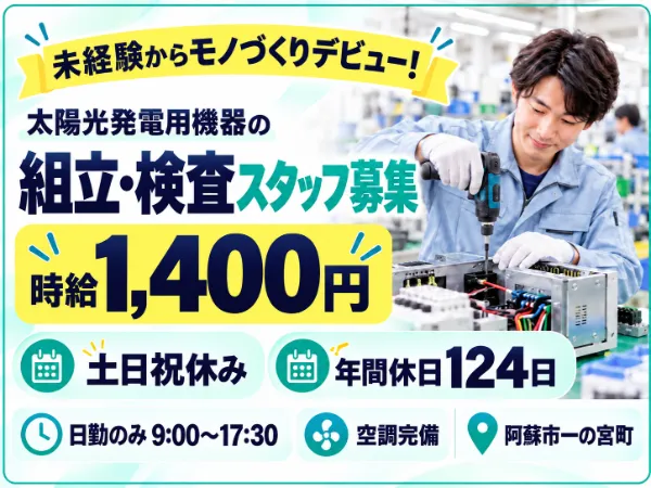 株式会社ラックプラン本社のアルバイト・バイト求人情報