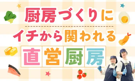 株式会社キノシタフーズの求人・転職情報