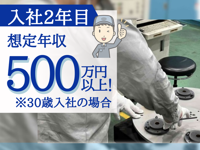 日本コーテイングセンター株式会社の求人・転職情報