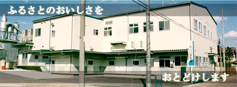 株式会社あらい屋製麵所の求人・転職情報