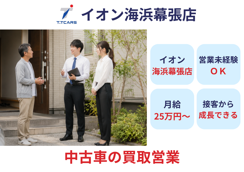 株式会社トーサイホールディングスの求人・転職情報