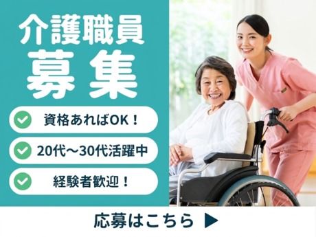 くき翔裕館の求人・転職情報