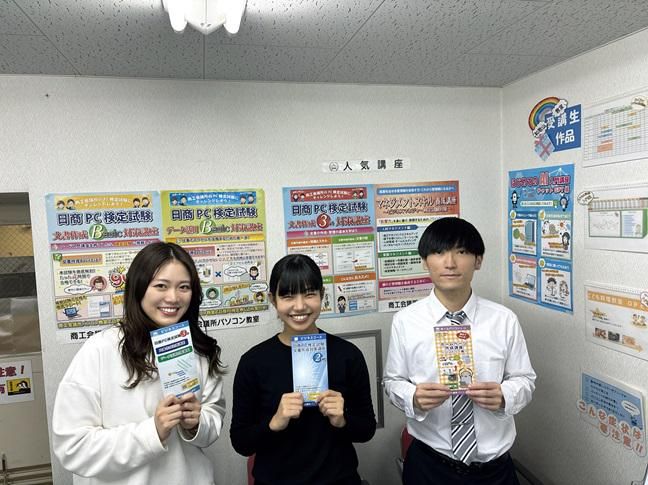 西尾商工会議所パソコン教室のアルバイト・バイト求人情報-05