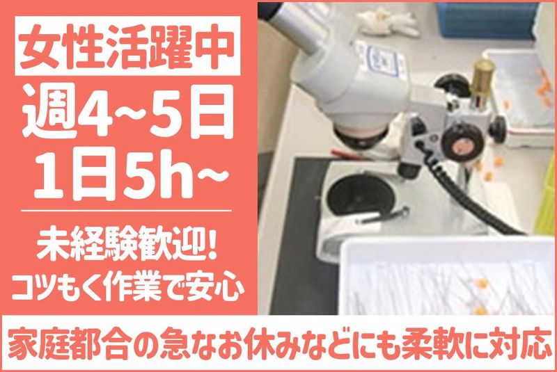 テラウチ産業株式会社のアルバイト・バイト求人情報-01