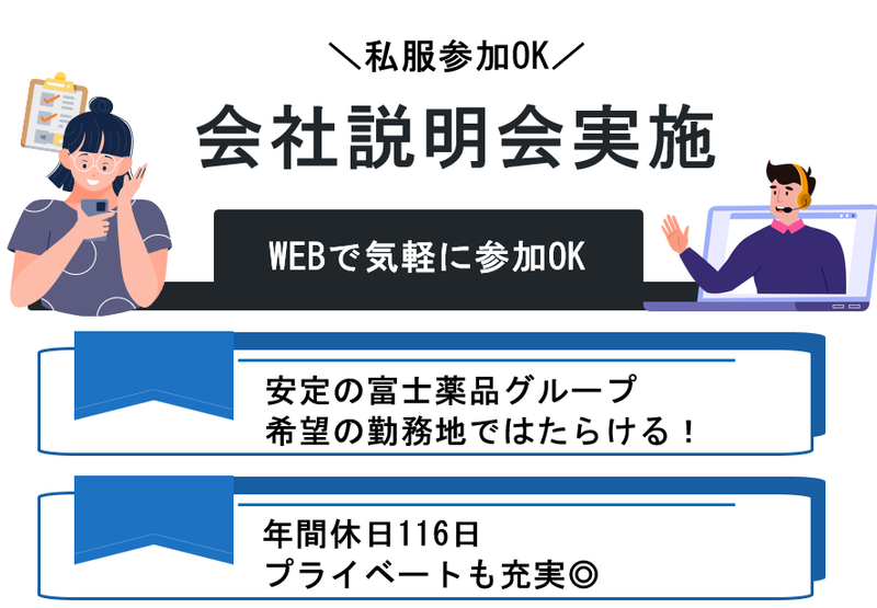 株式会社西日本セイムス