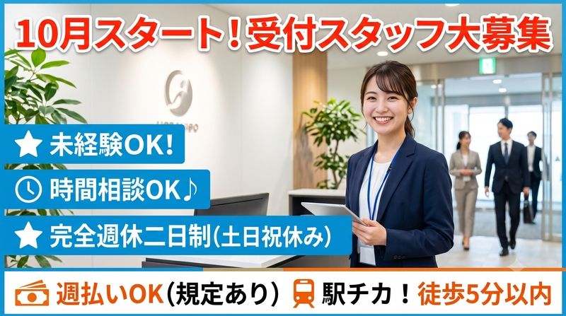 株式会社 ヒューマントラストのアルバイト・バイト求人情報-34