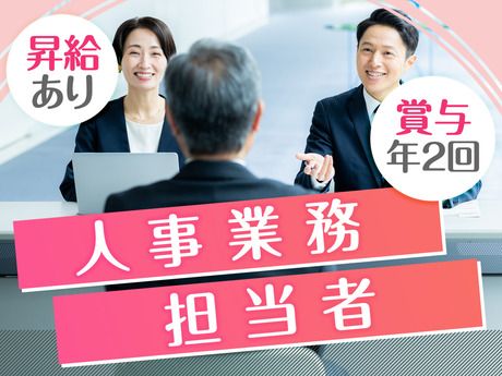 サンエス警備保障株式会社の求人・転職情報