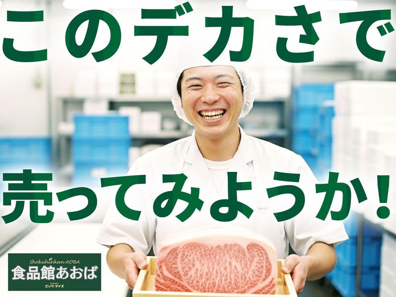 株式会社ビック・ライズの求人・転職情報