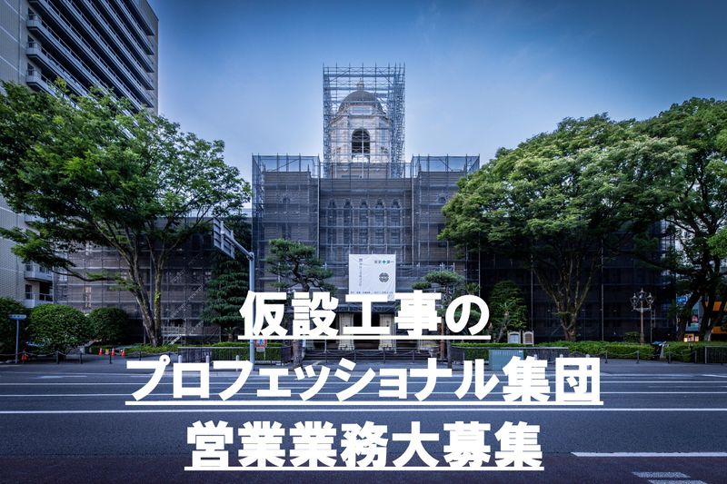 秋山興業株式会社の求人・転職情報