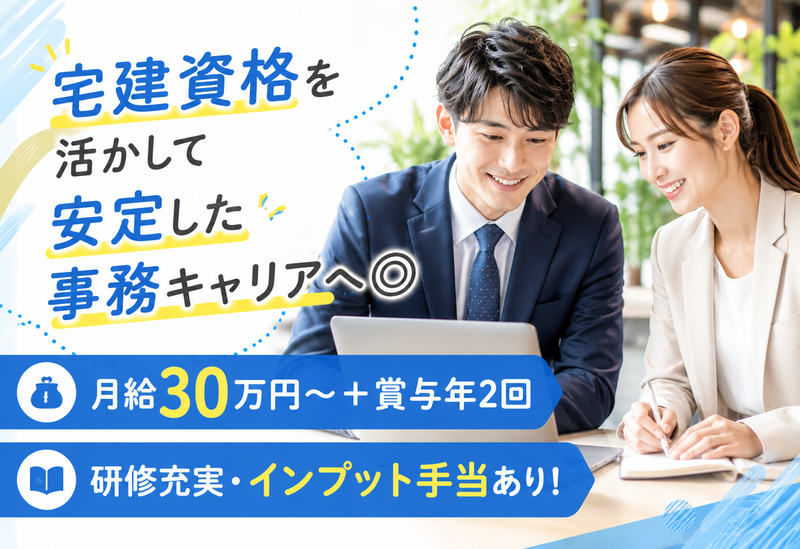 ココザス株式会社の求人・転職情報