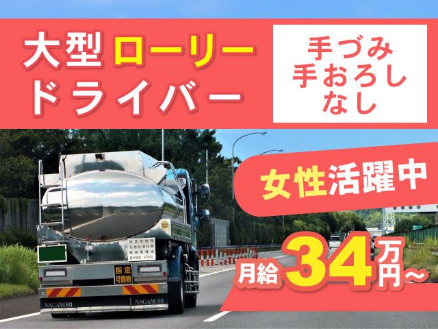 有限会社エーワンの求人・転職情報