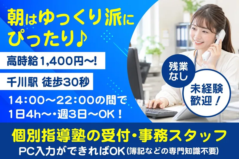 求人画像