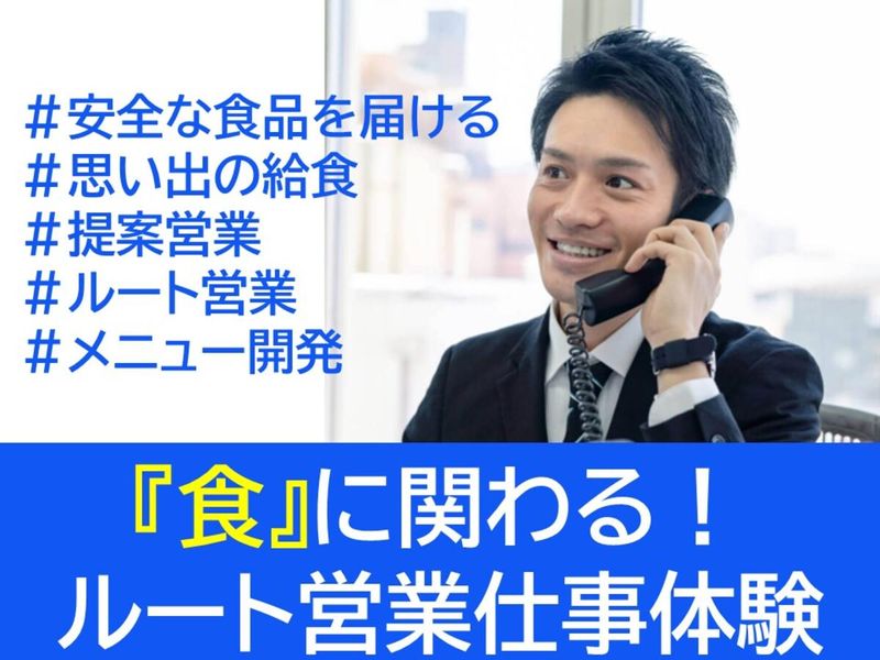 株式会社名給