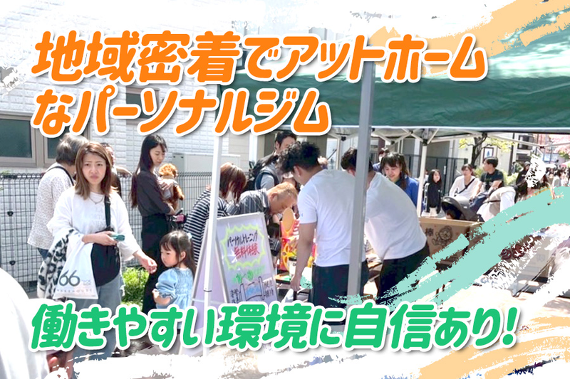 まちのジム　橋本2号店のアルバイト・バイト求人情報-03