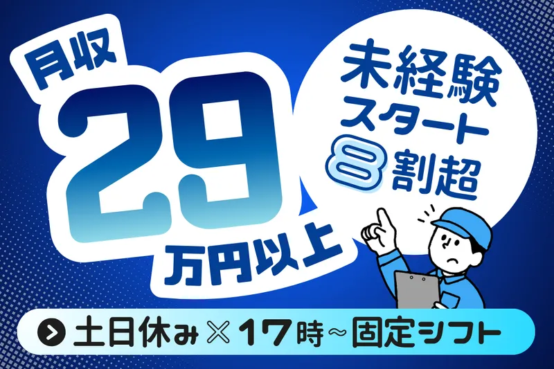株式会社ピープル(お仕事No.pk584e)のアルバイト・バイト求人情報