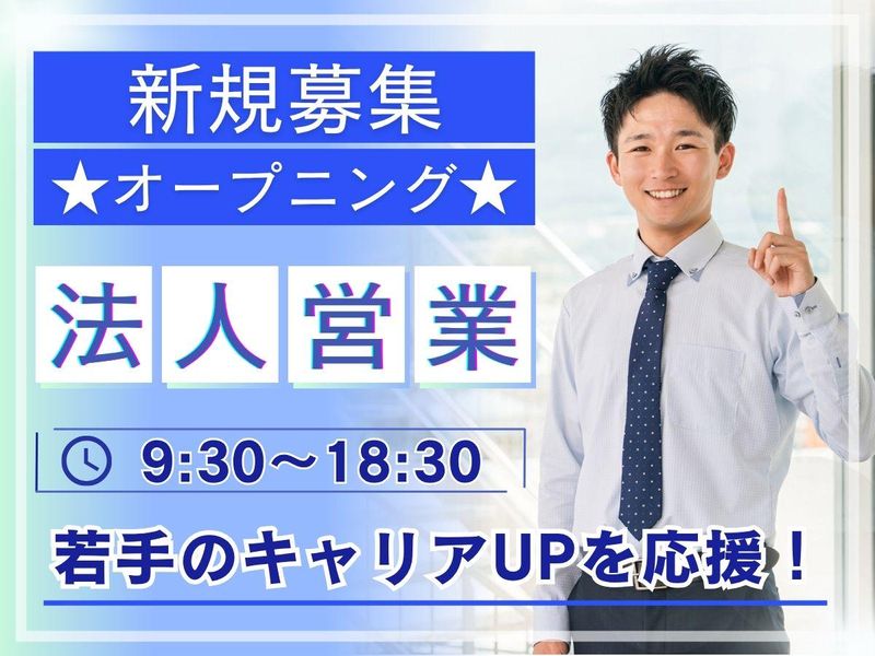 株式会社キャリアの求人・転職情報