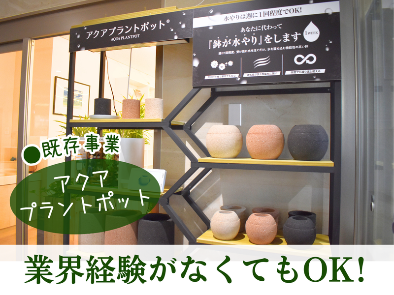 株式会社こもれびのアルバイト・バイト求人情報-02