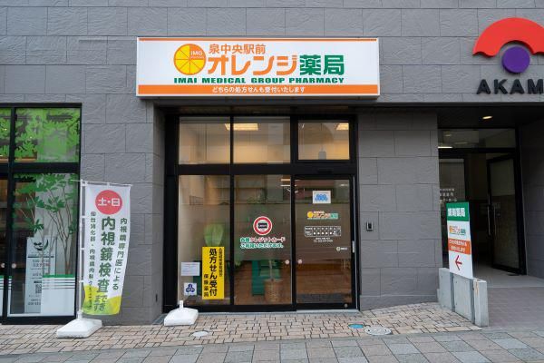 いまいメディカルサポート株式会社の求人・転職情報