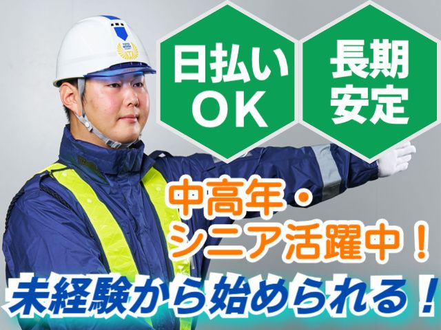 東洋ワークセキュリティ株式会社の求人・転職情報