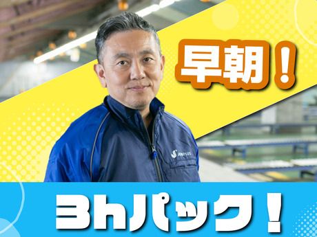 SGフィルダー株式会社 埼玉エリア　/W23643-021