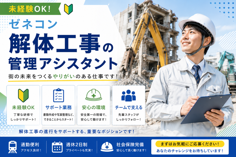 株式会社和の求人・転職情報
