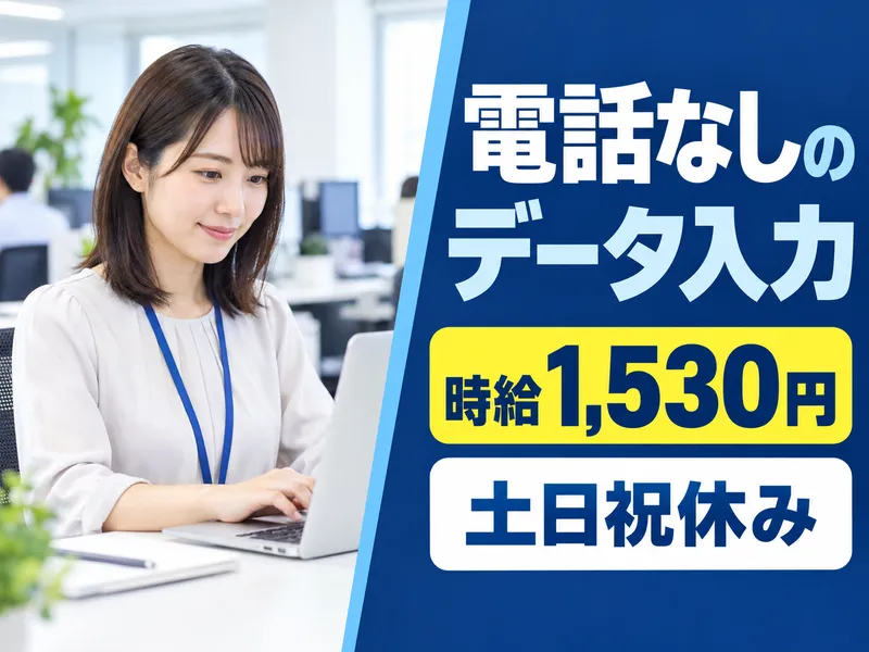 株式会社キープエンタープライスのアルバイト・バイト求人情報-23