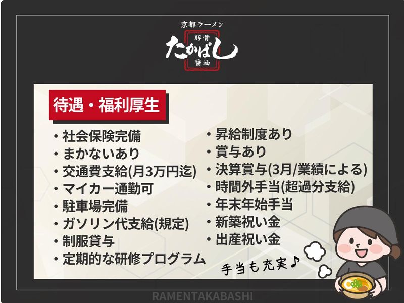 本格焼肉チファジャ【京都駅前店】の求人・転職情報-04