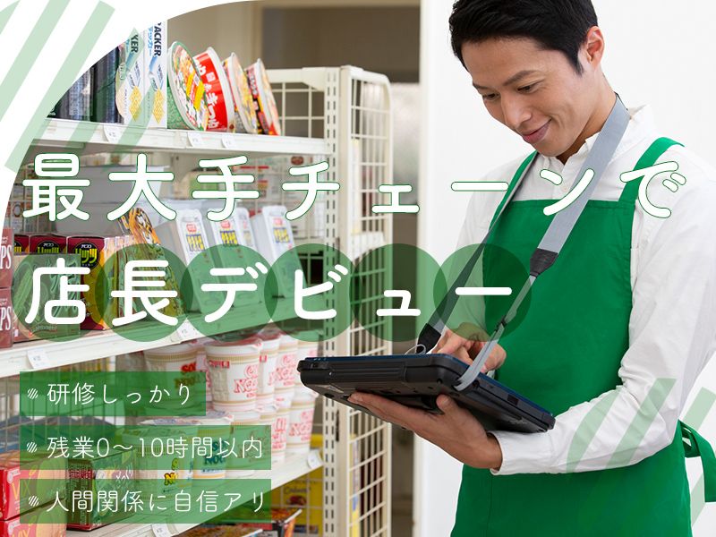 セブンイレブン佐賀巨勢店の求人・転職情報