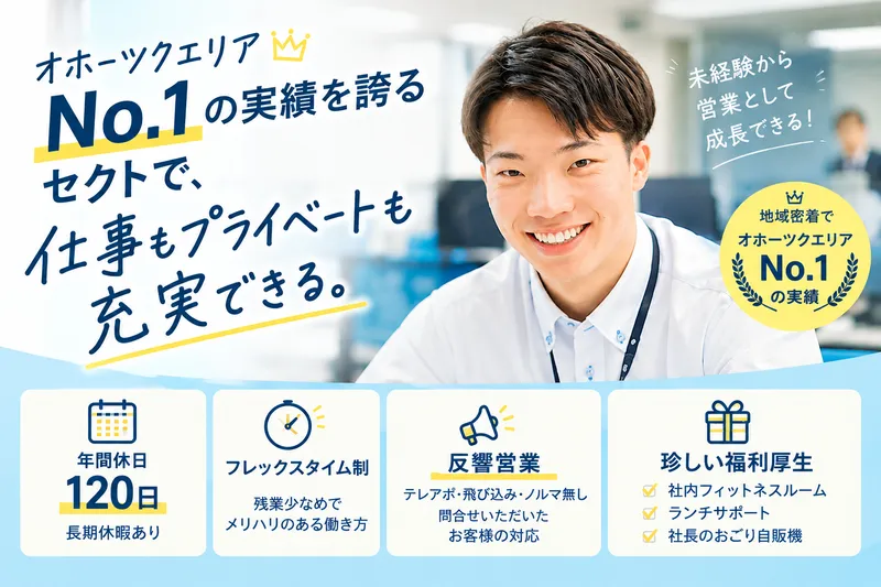 株式会社セクトの求人・転職情報