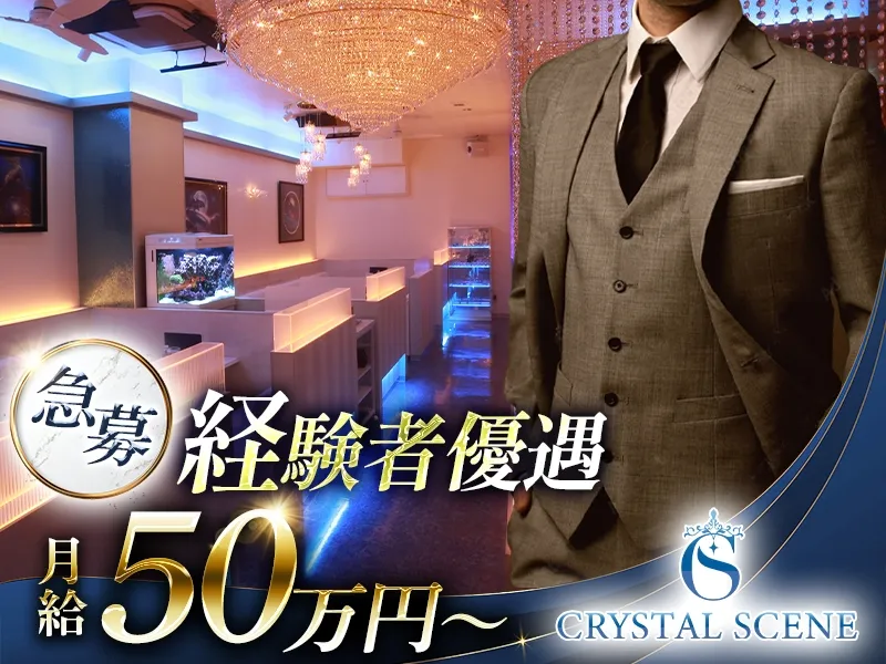 KAGEYAMA MANAGEMENT GROUP株式会社の求人・転職情報
