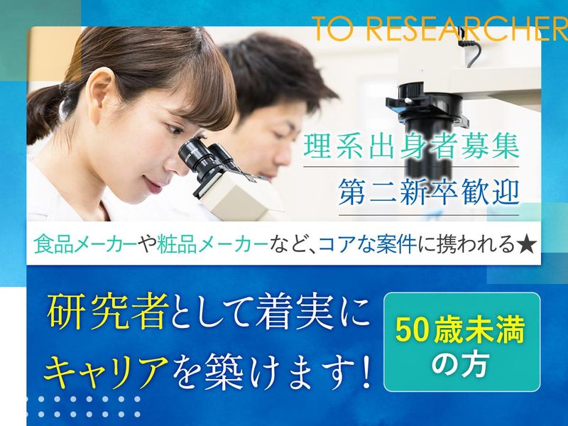 株式会社ワールドインテック