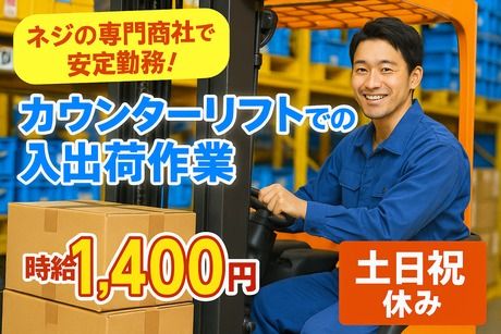 株式会社アヴェイル兵庫営業所のアルバイト・バイト求人情報-04