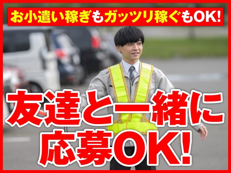 会員制大型倉庫店　(株式会社コアズ)のアルバイト・バイト求人情報-03