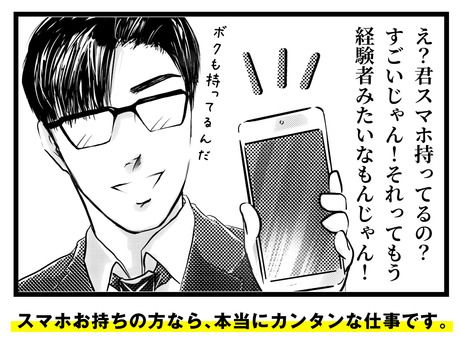 株式会社　APパートナーズ　北海道営業所のアルバイト・バイト求人情報-04