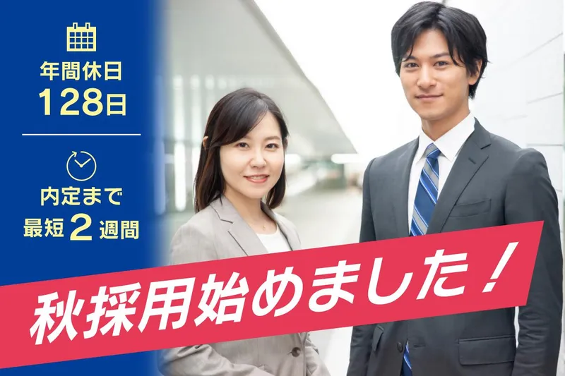 芝園開発株式会社