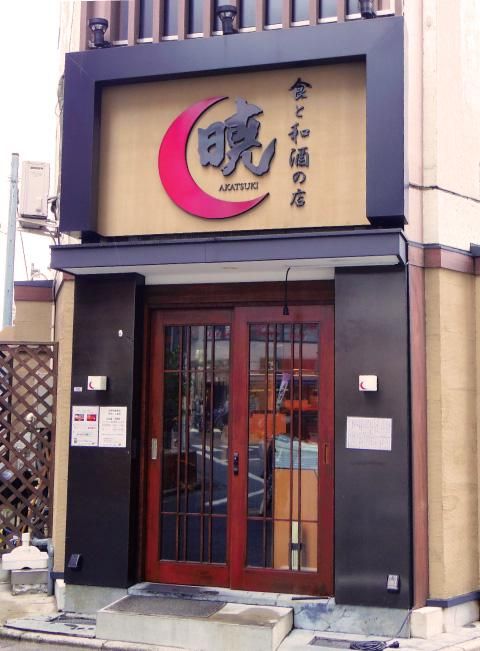 株式会社 秋山の求人・転職情報