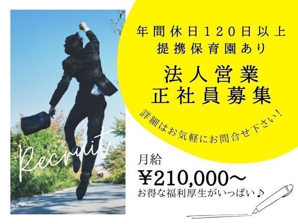 株式会社グラフィックホールディングスの求人・転職情報