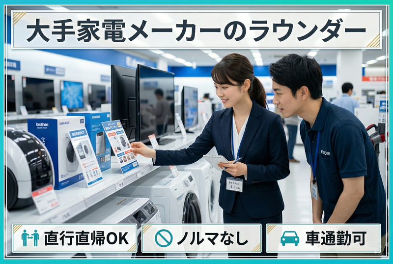 フィクスコミュニケーションズ株式会社の求人・転職情報