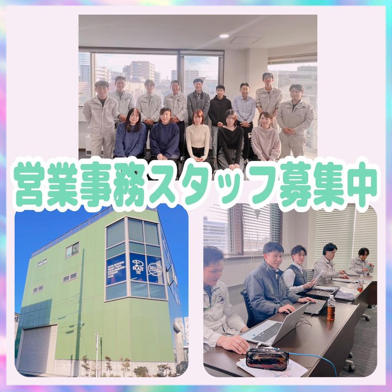 株式会社誠建の求人・転職情報