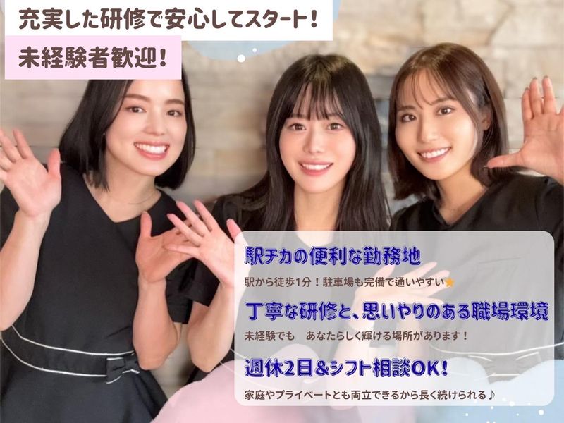エランホワイトニング一社の求人・転職情報