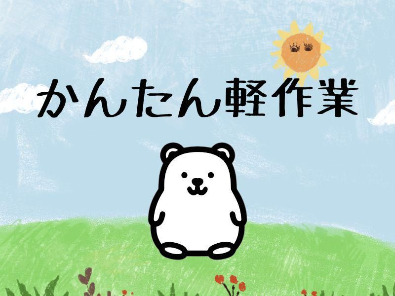 株式会社ジョブフィールの求人・転職情報