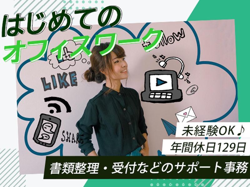 株式会社エクシードジャパン-0001の求人・転職情報
