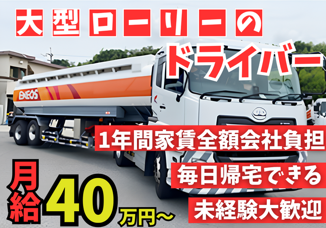 共伸商事株式会社の求人・転職情報