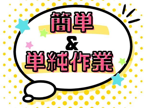 株式会社ホットスタッフ川越