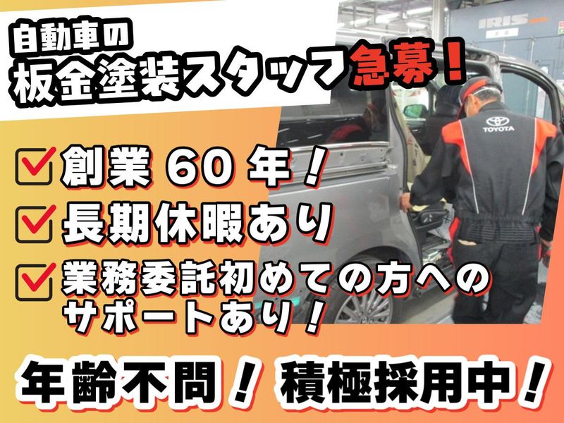 ユニオン・サービス株式会社の求人・転職情報