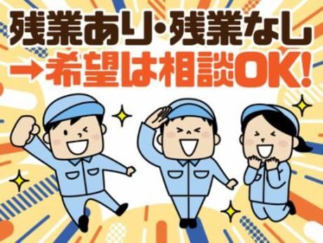 大阪電技株式会社の求人・転職情報