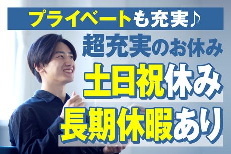 フジアルテ株式会社の求人2