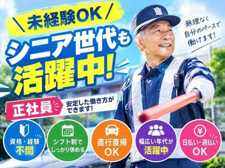 東洋ワークセキュリティ株式会社の求人・転職情報