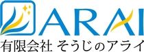 有限会社そうじのアライのアルバイト・バイト求人情報-02